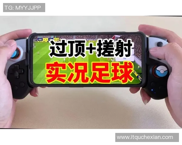 实况足球游戏最佳手柄推荐及使用技巧分享